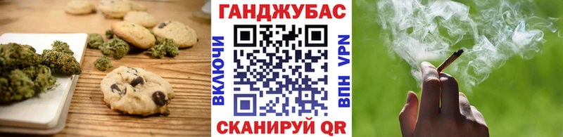Canna-Cookies марихуана  Слободской 