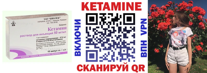 КЕТАМИН VHQ Слободской