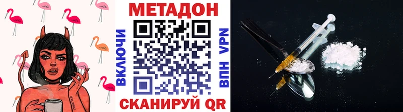 Метадон кристалл  Слободской 