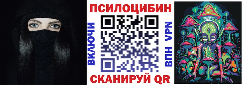 Псилоцибиновые грибы MAGIC MUSHROOMS  как найти   Слободской 